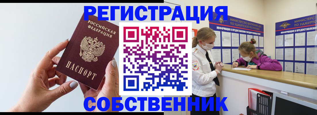 прописка для кредита в Чехове