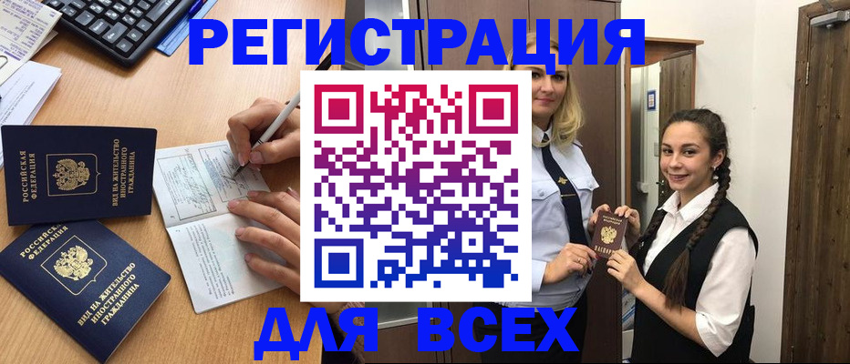 временная регистрация в Чехове
